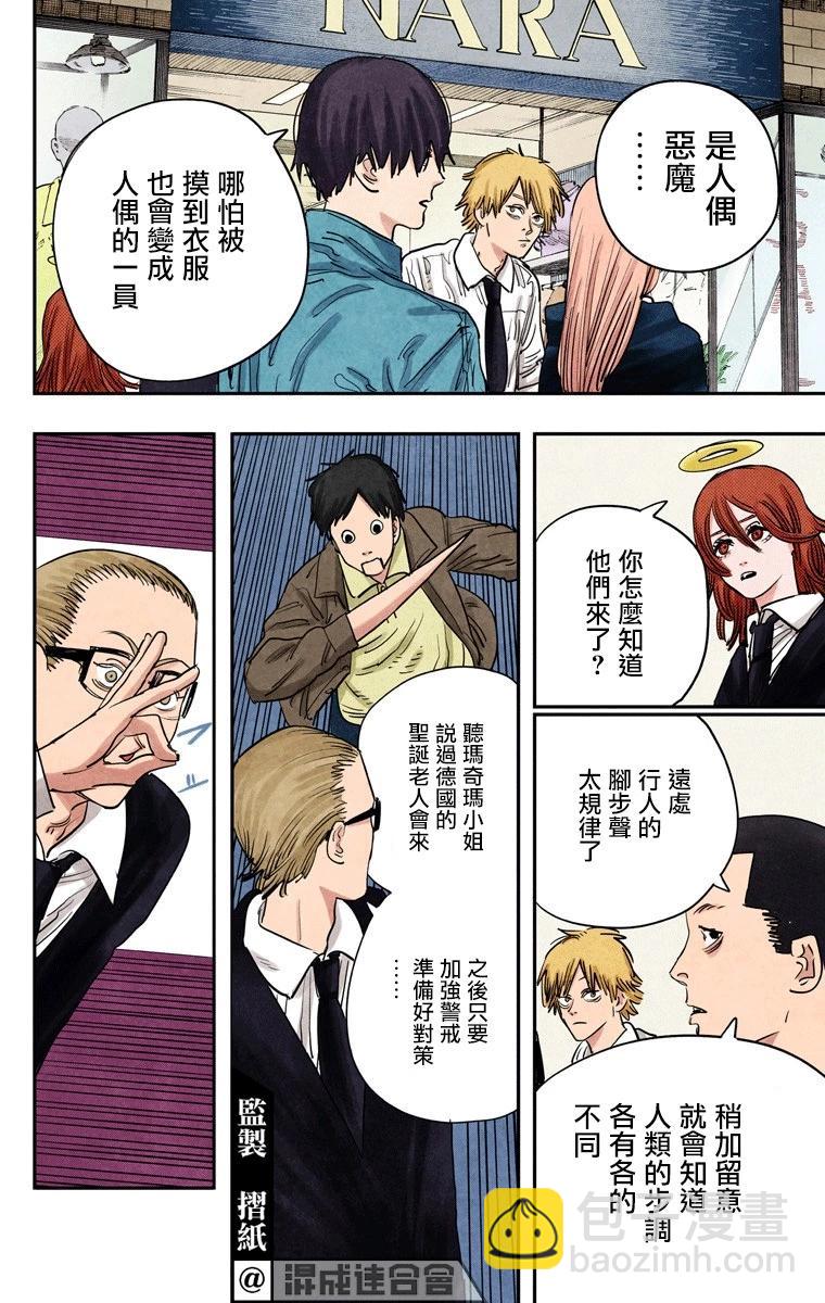 第59话9