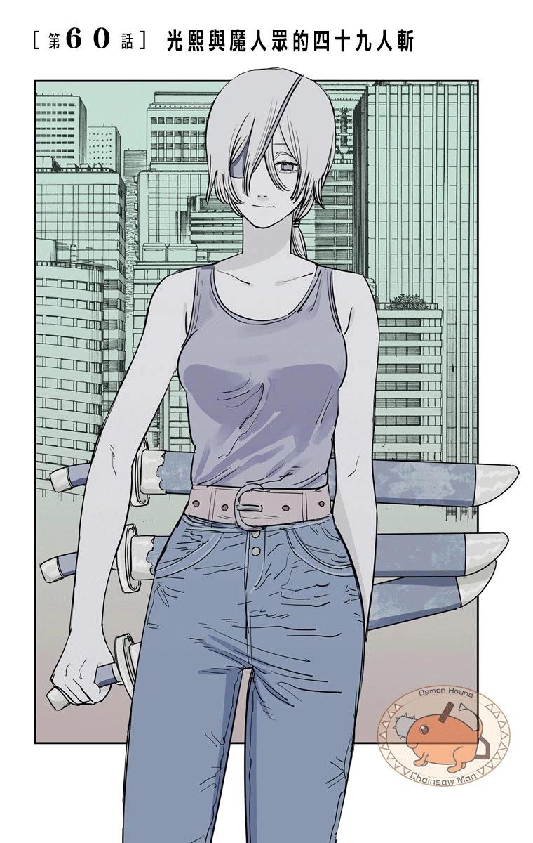 第60话0