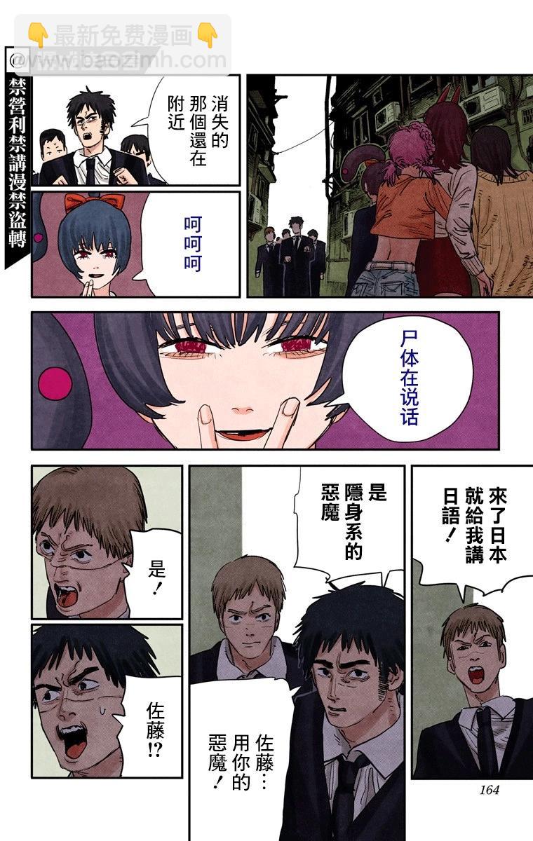 第60话11