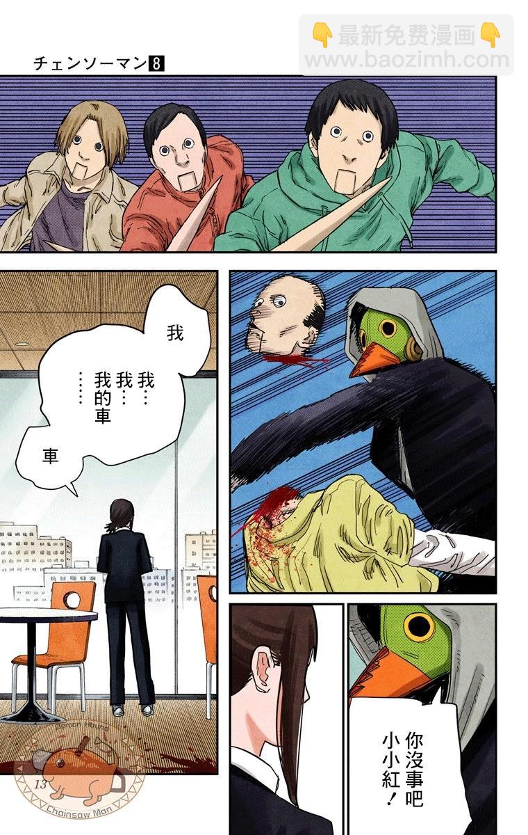 第62话8