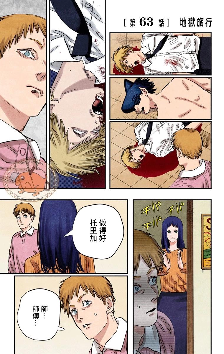 第63话0