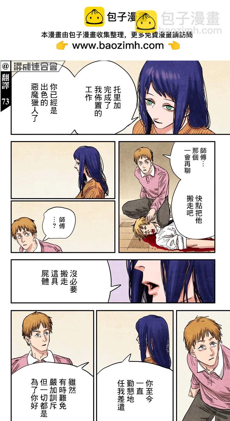 第63话1