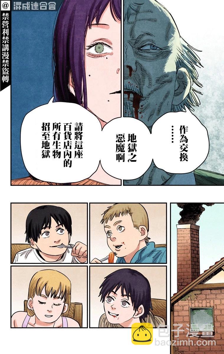 第63话11