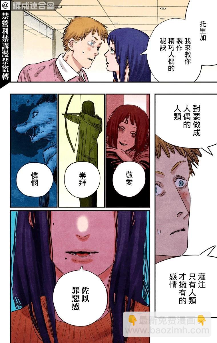 第63话3