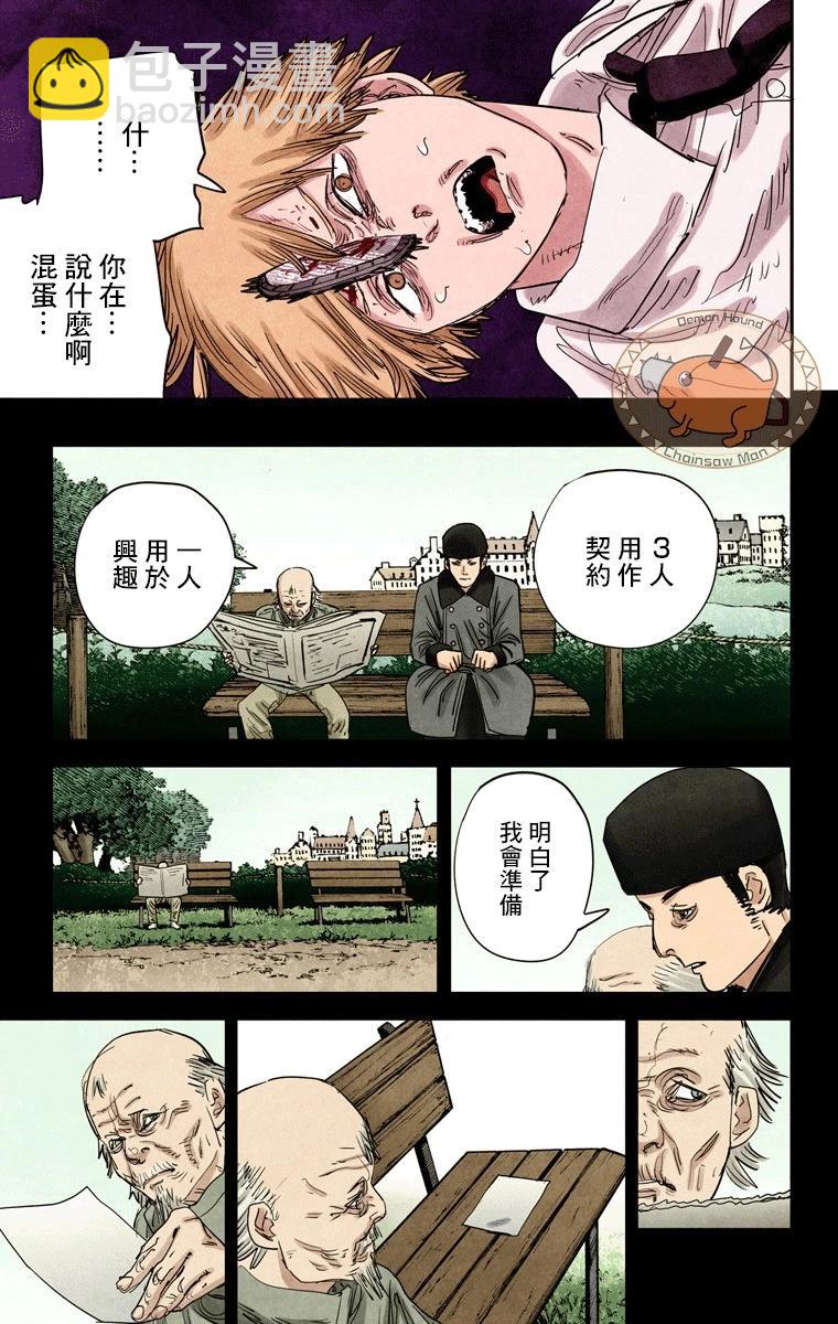 第64话15
