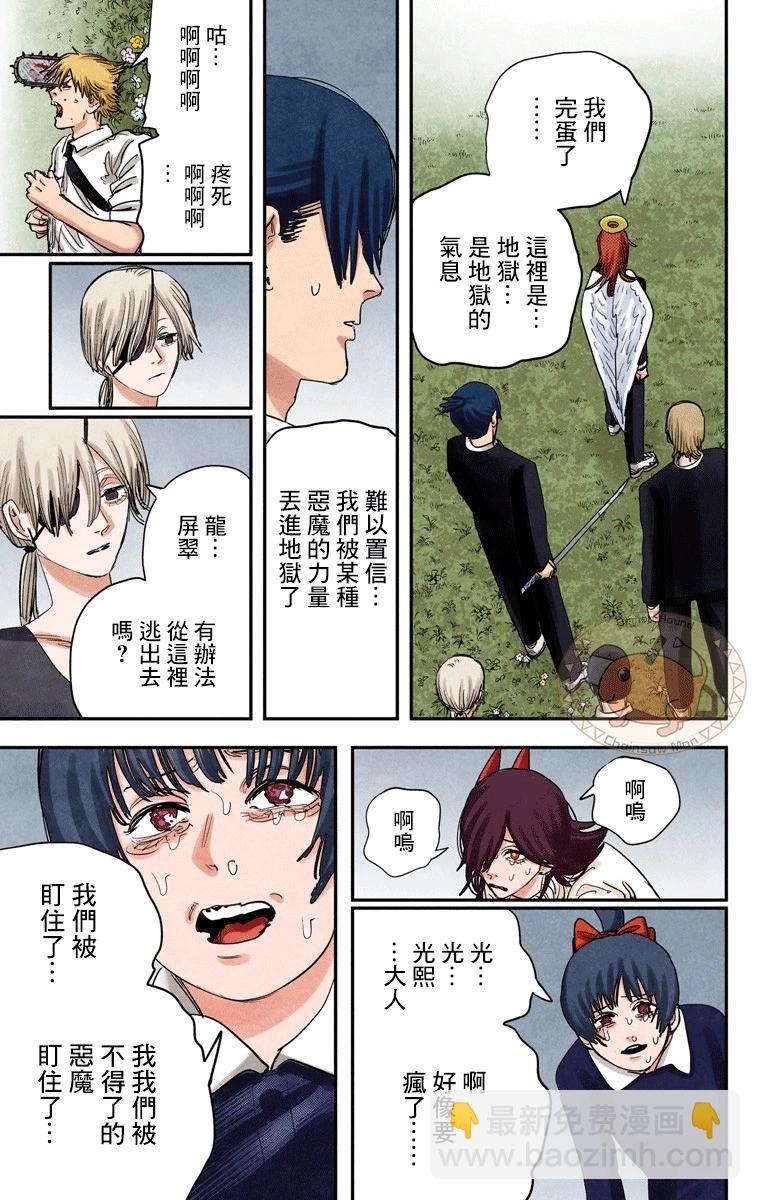 第64话4