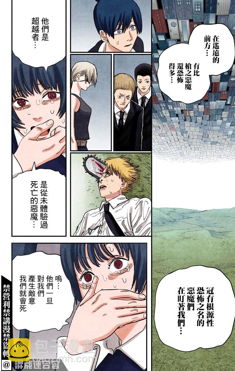 第64话5
