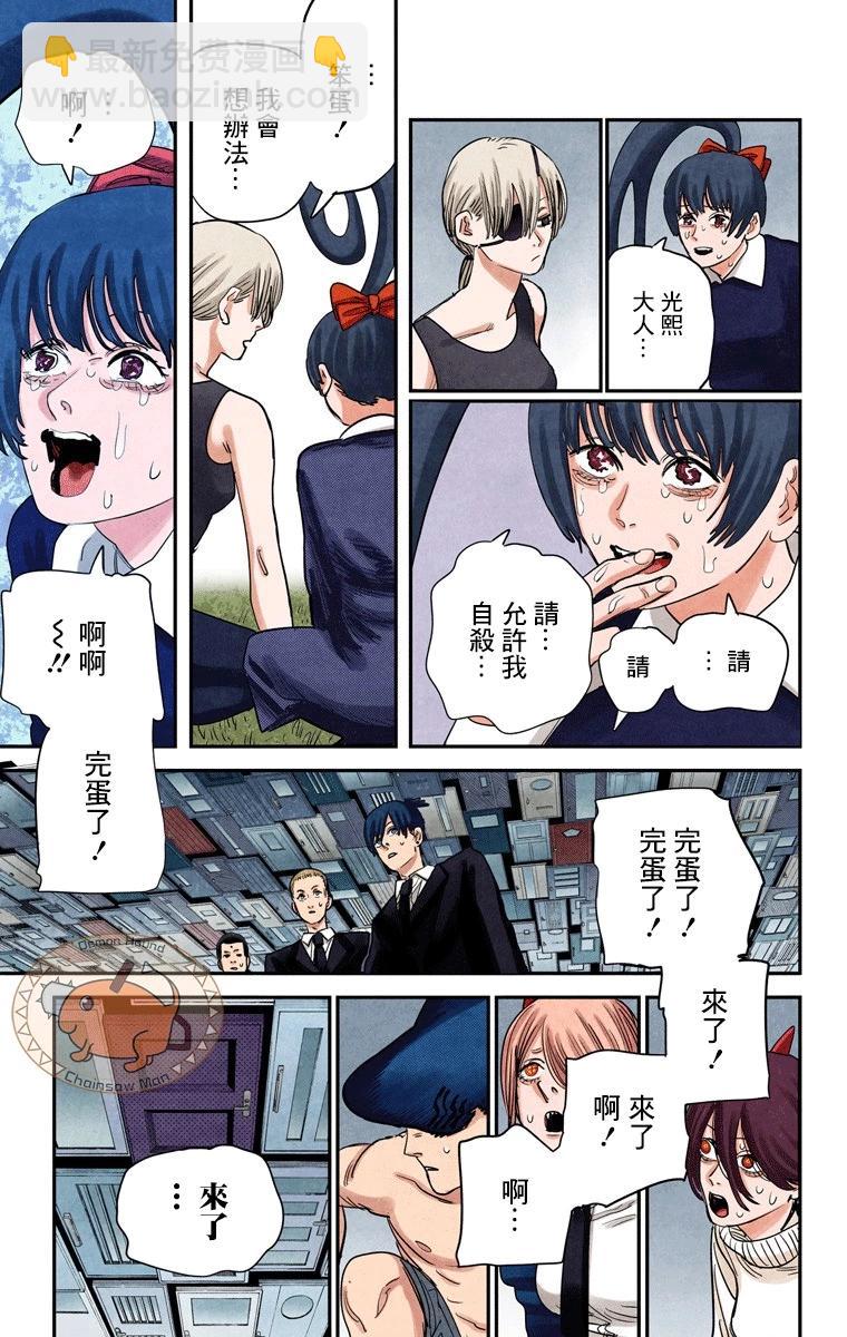 第64话6