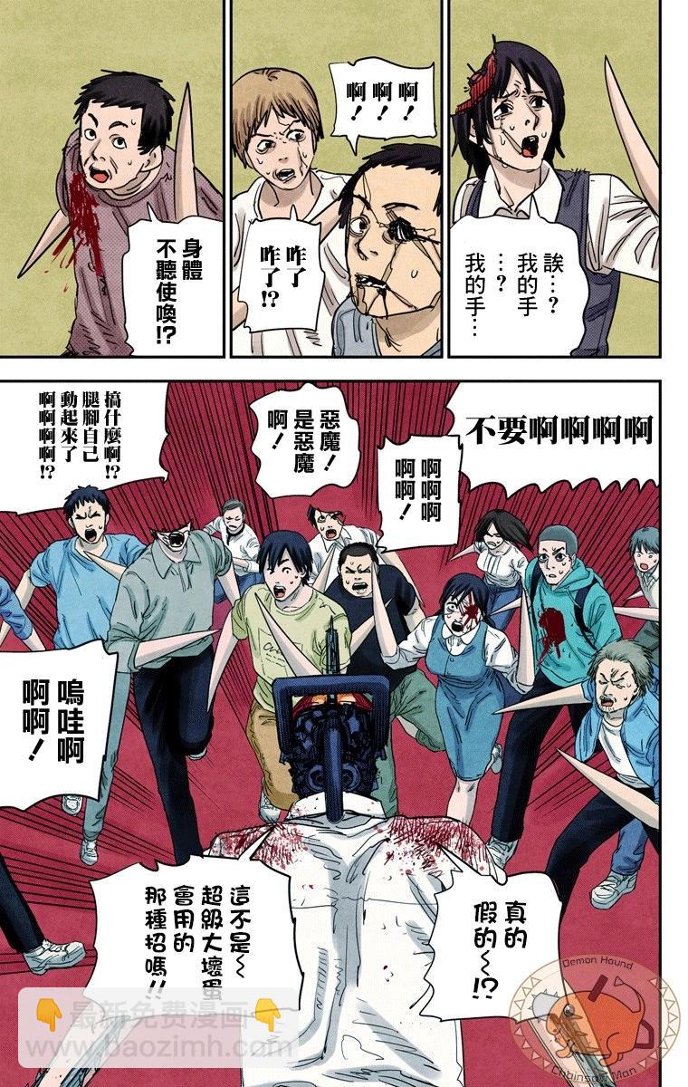 第67话18