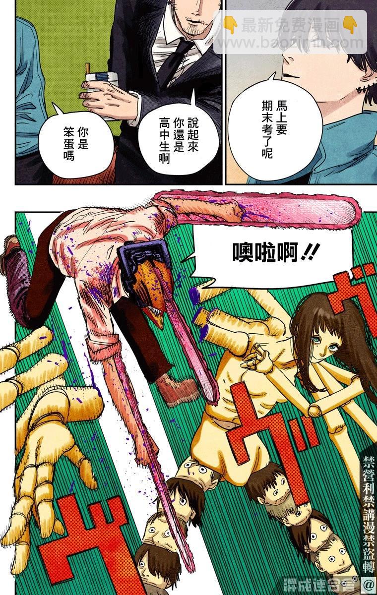 第67话3