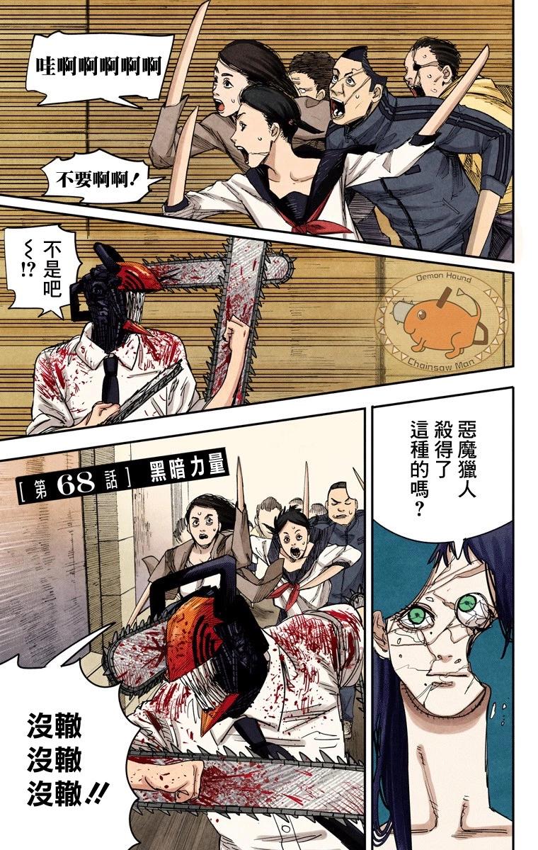 第68话0