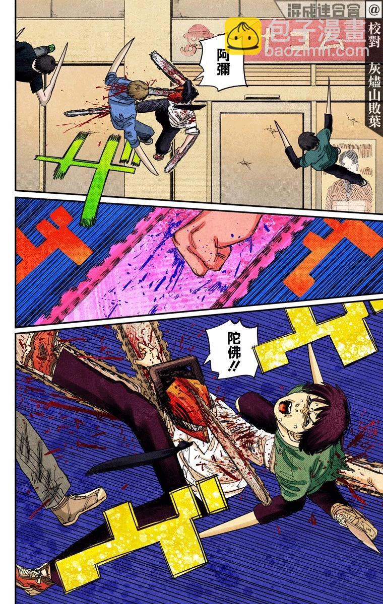 第68话3
