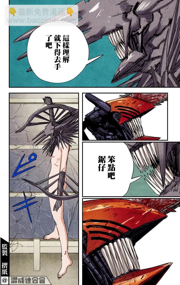 第68话7
