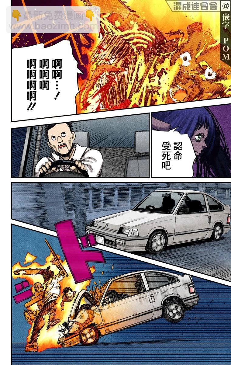 第69话10