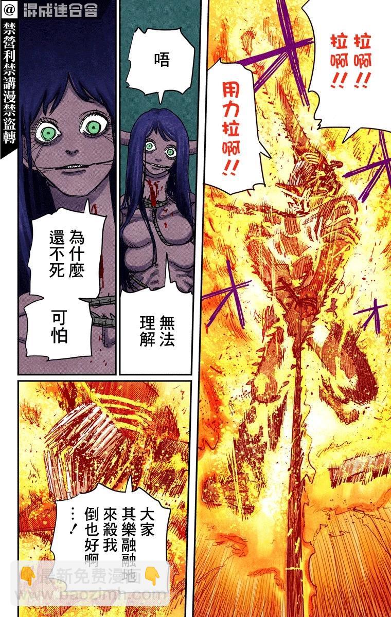 第69话12