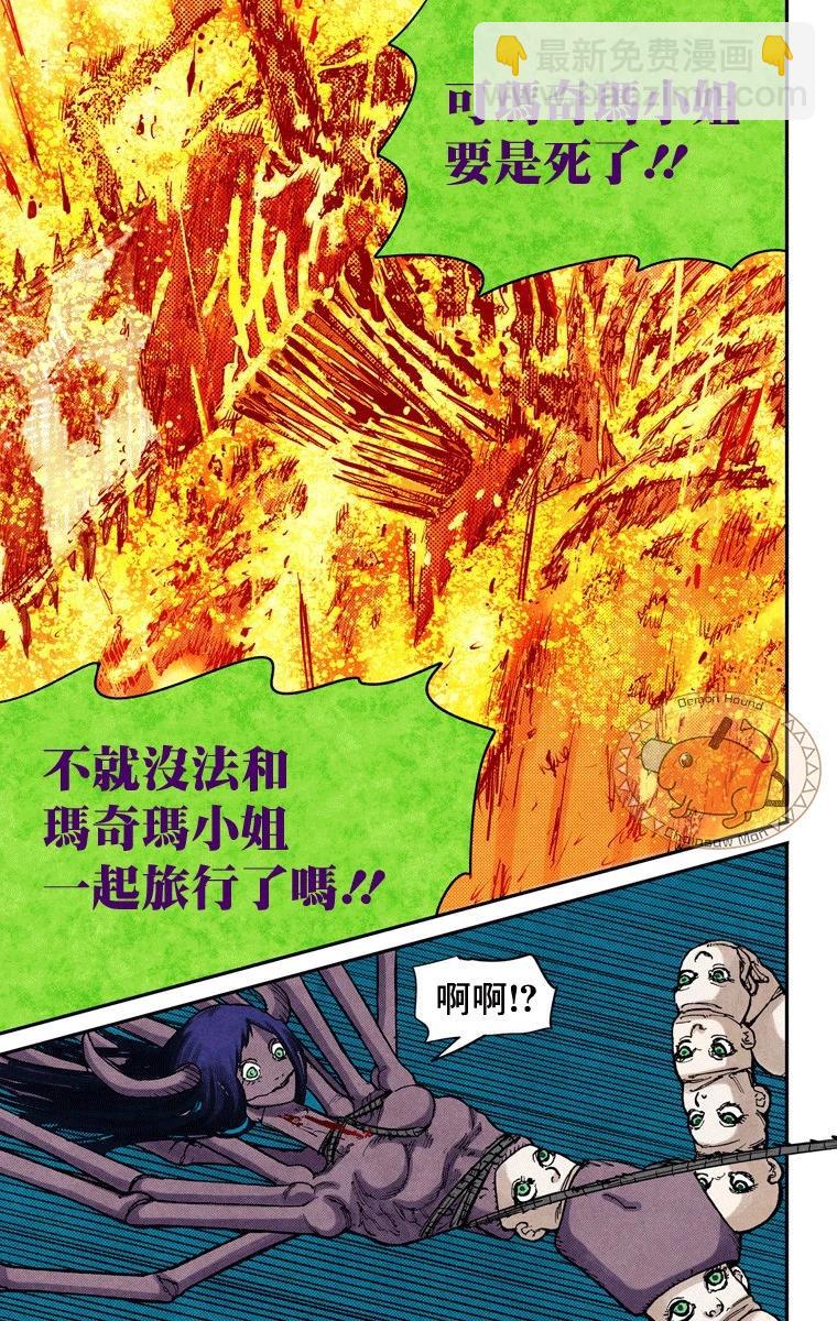 第69话13