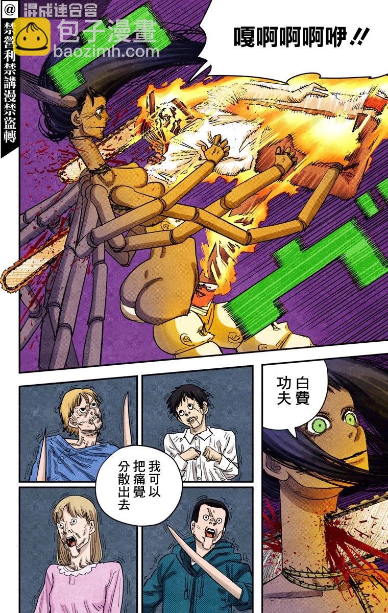 第69话3