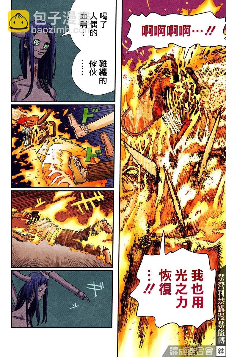 第69话7