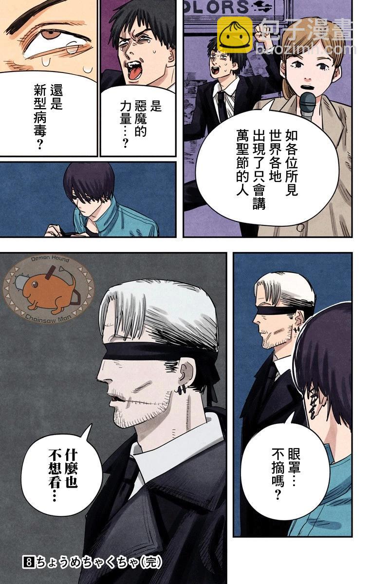 第70话17