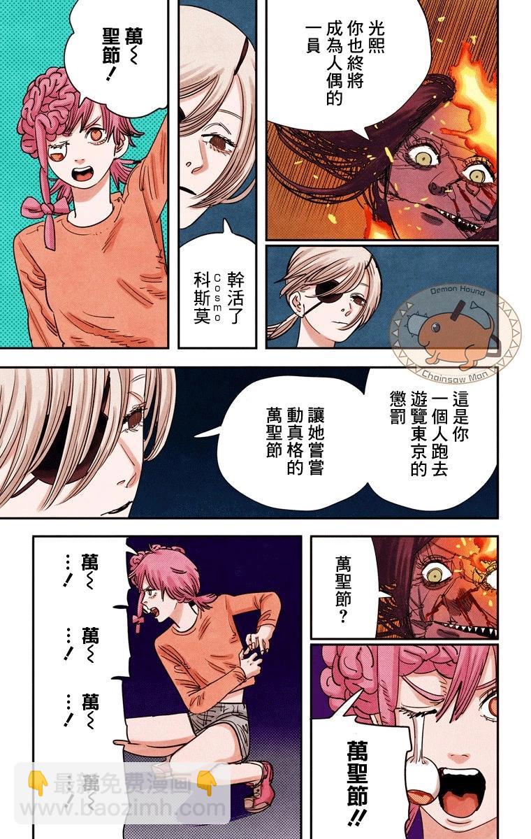 第70话4