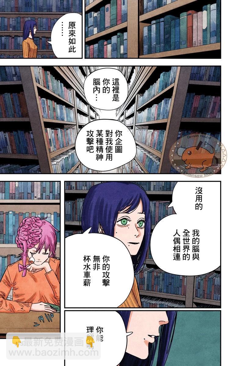 第70话6