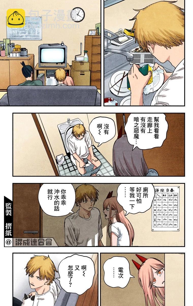第71话10