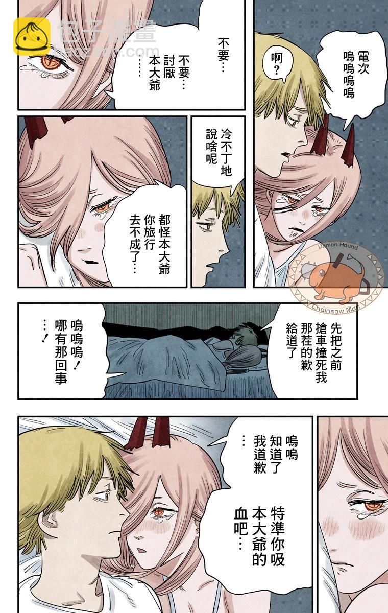 第71话17