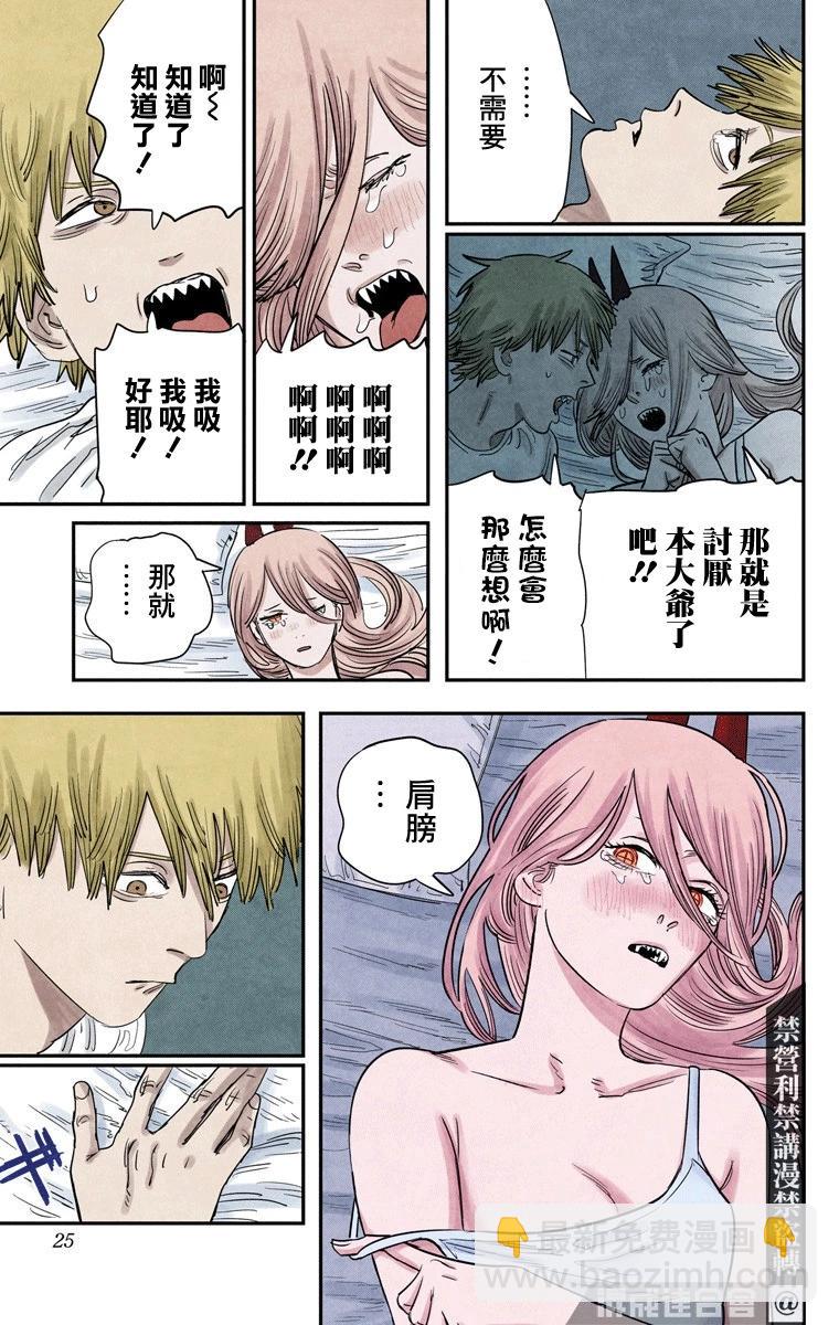 第71话18