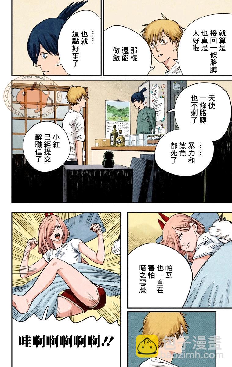 第71话3