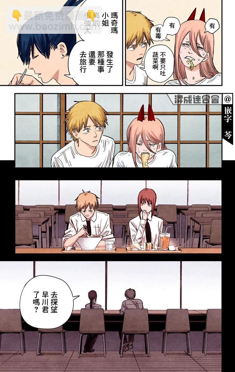 第71话6
