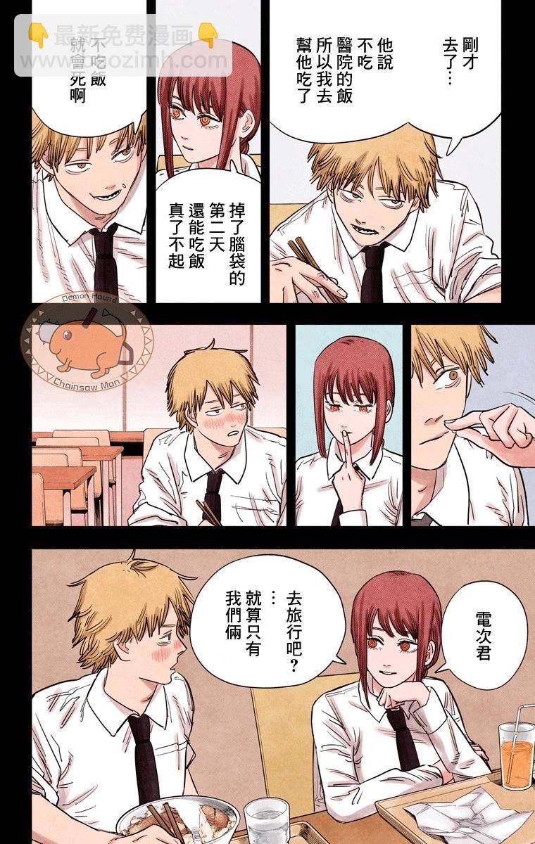 第71话7