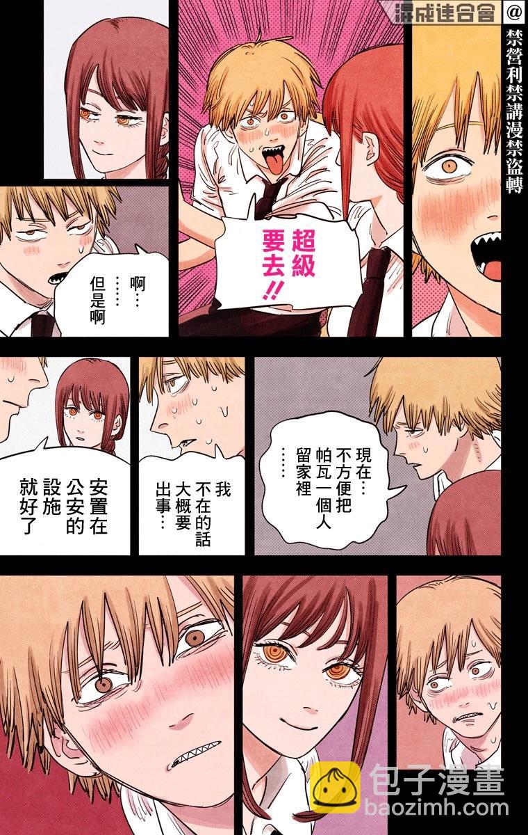 第71话8