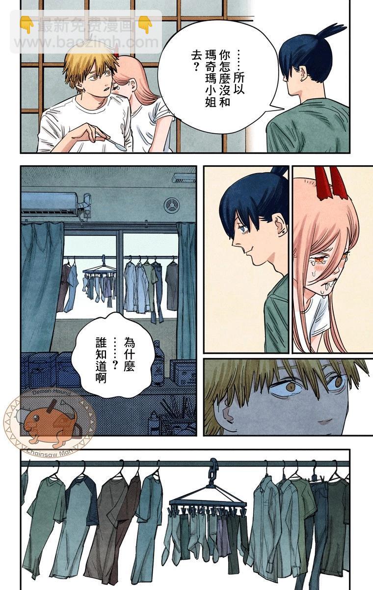 第71话9