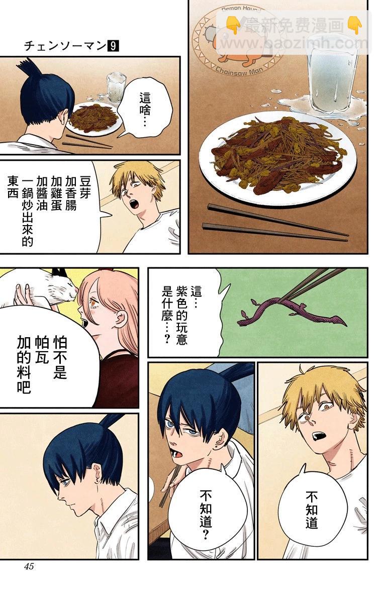 第72话16