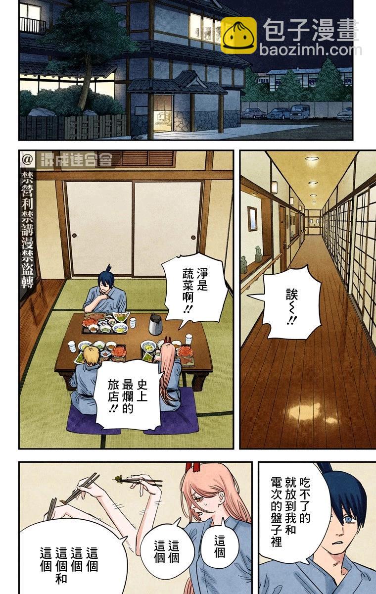 第72话5