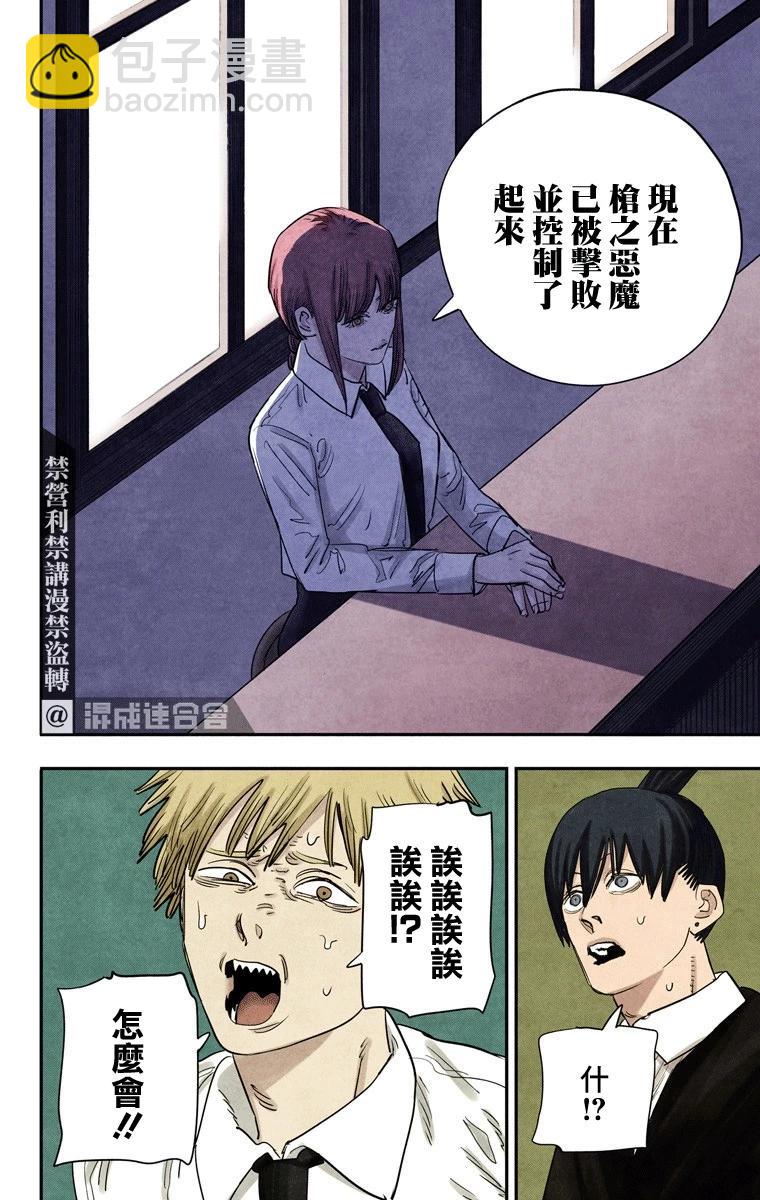 第73话9