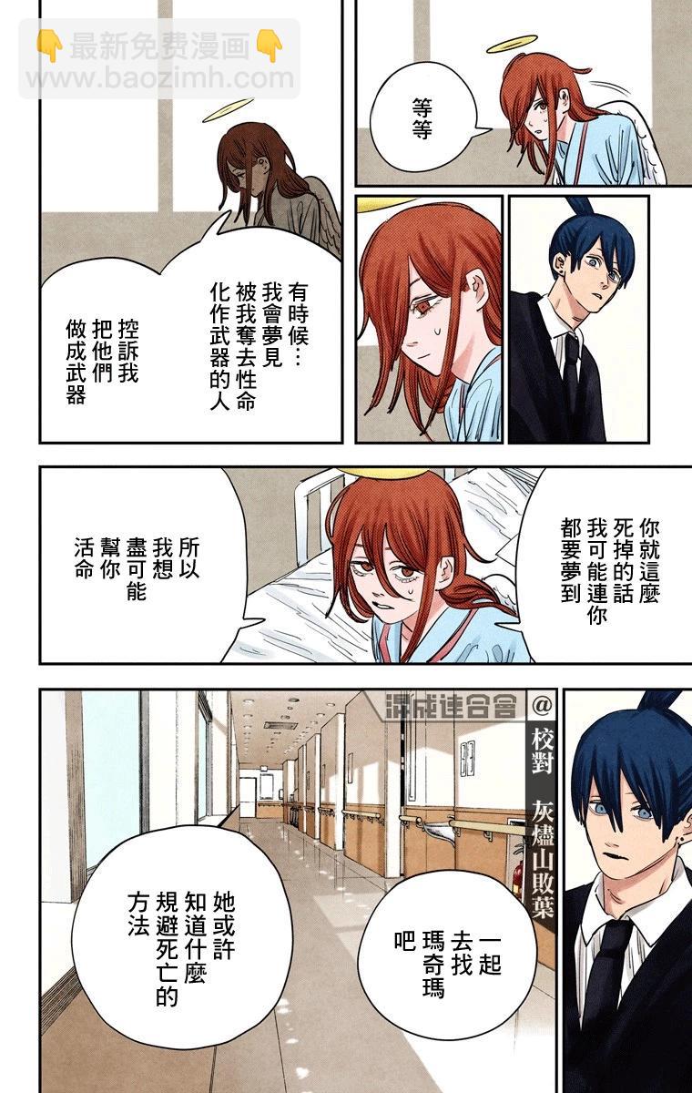 第74话3