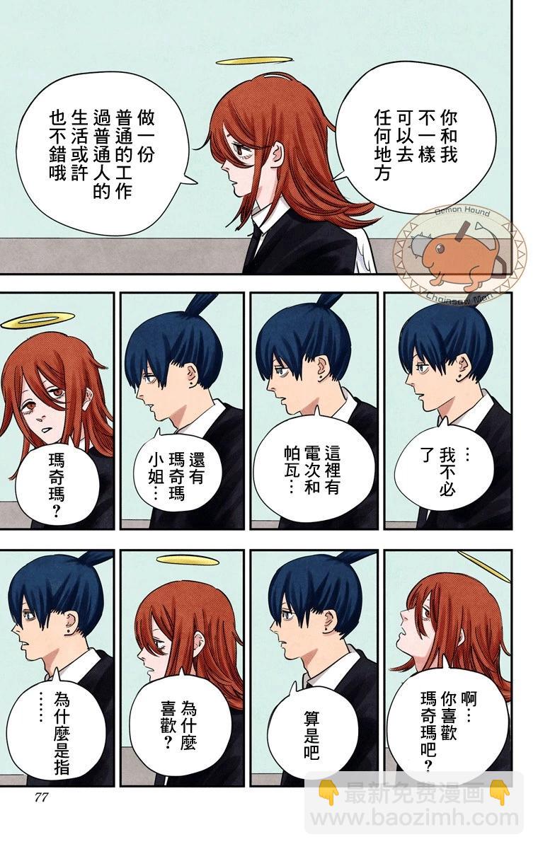 第74话6