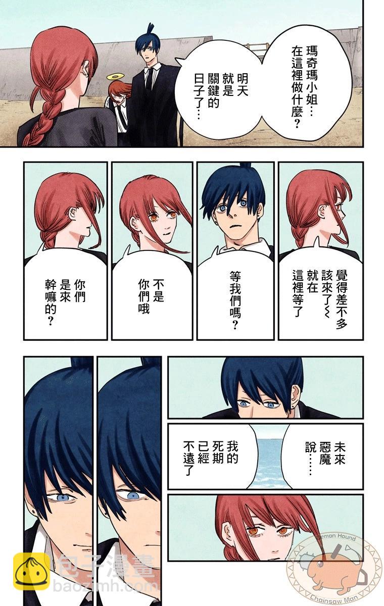 第74话8