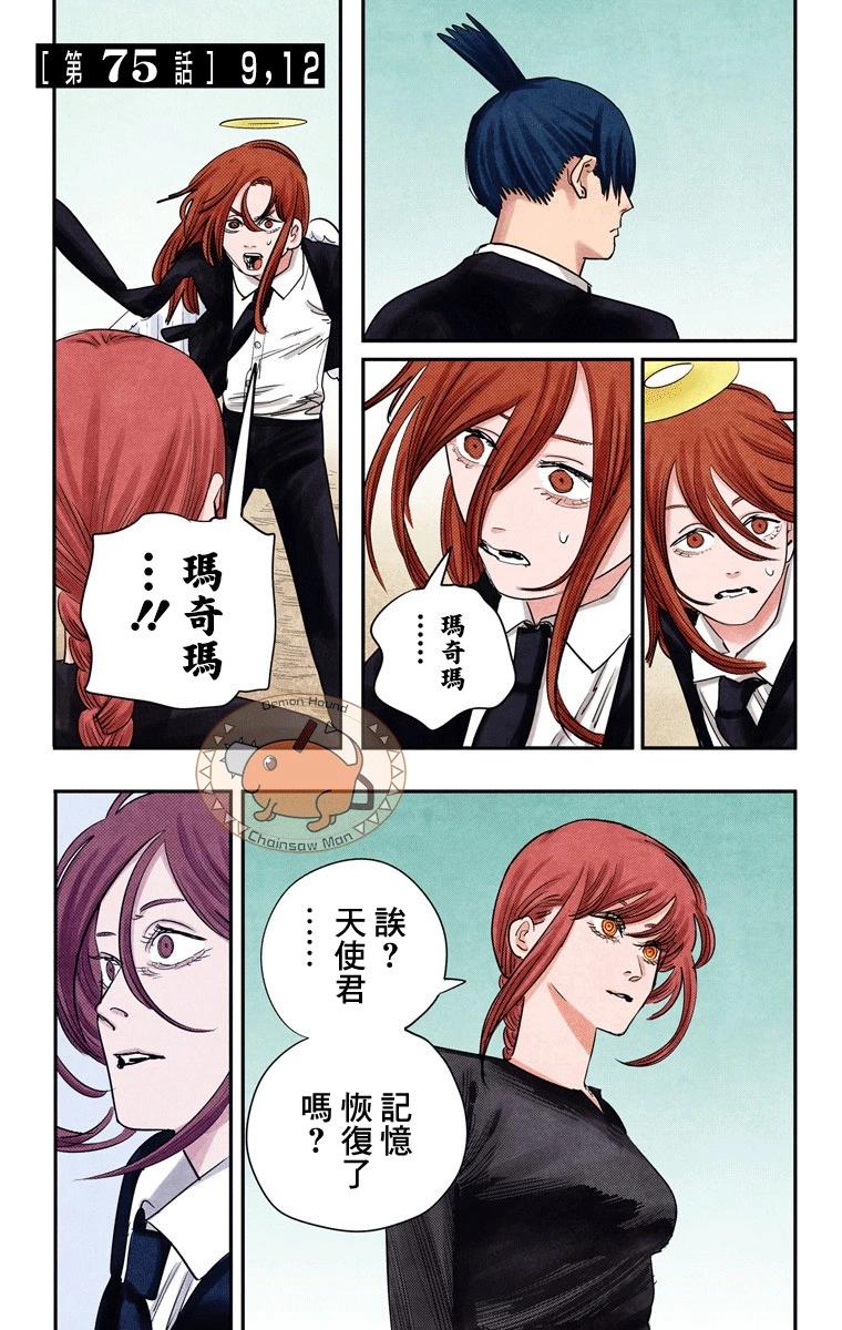 第75话0