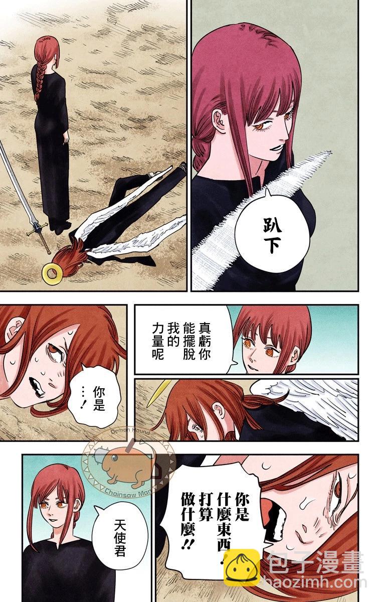 第75话2