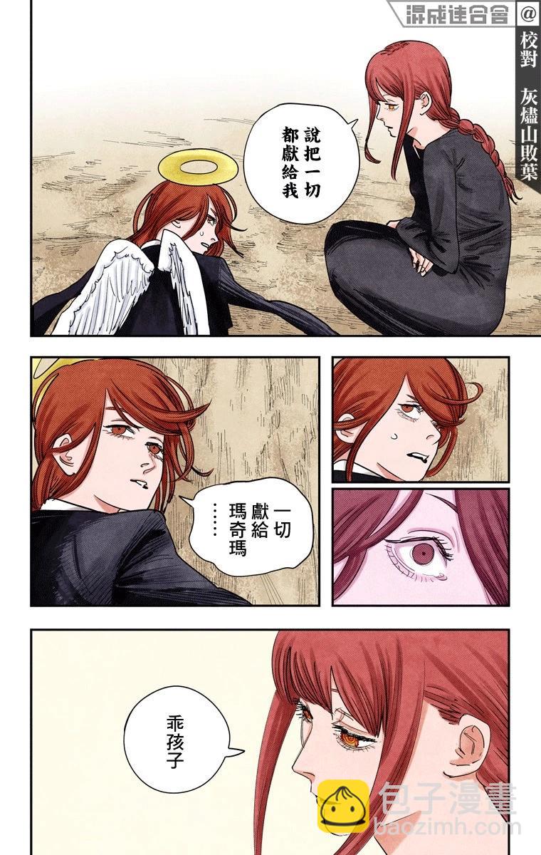 第75话3