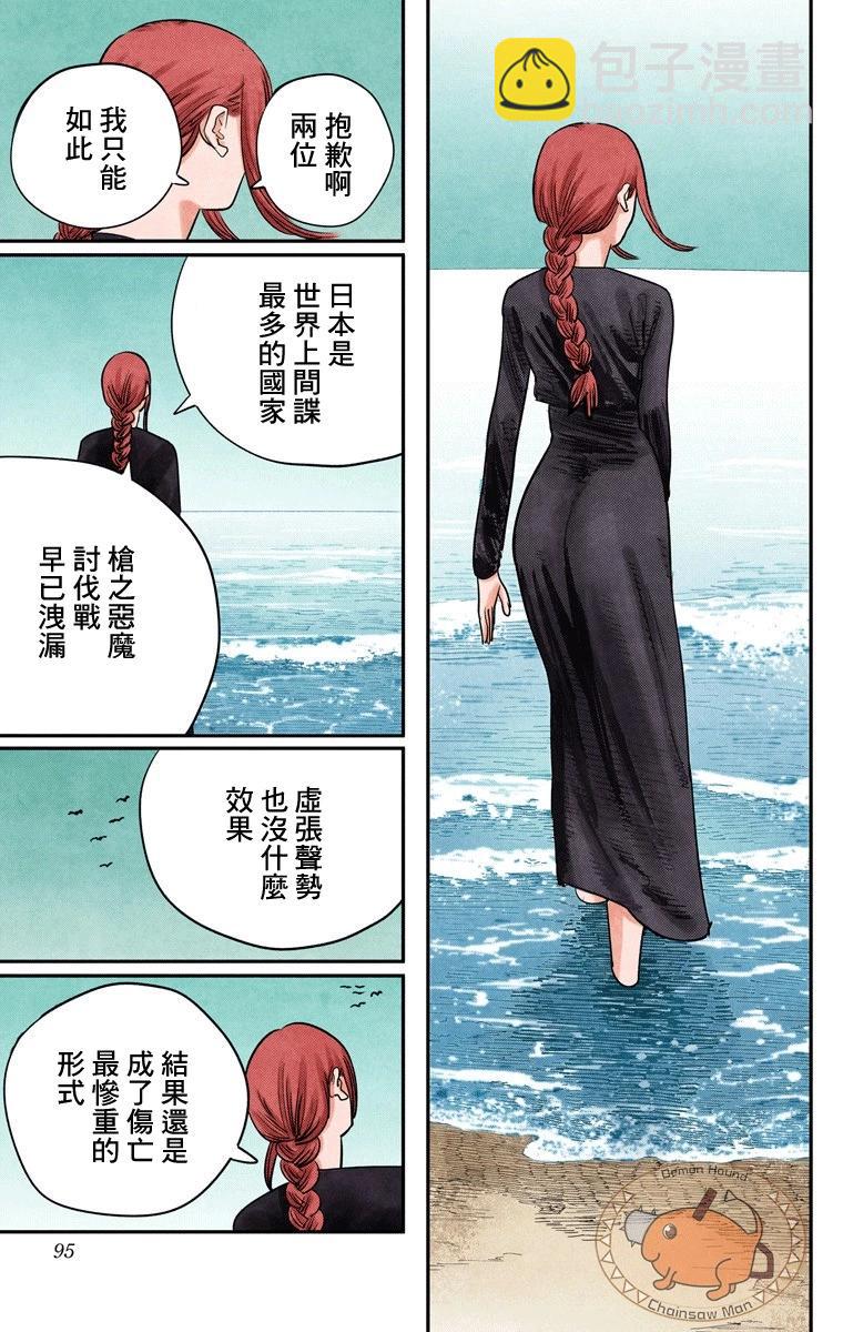 第75话4