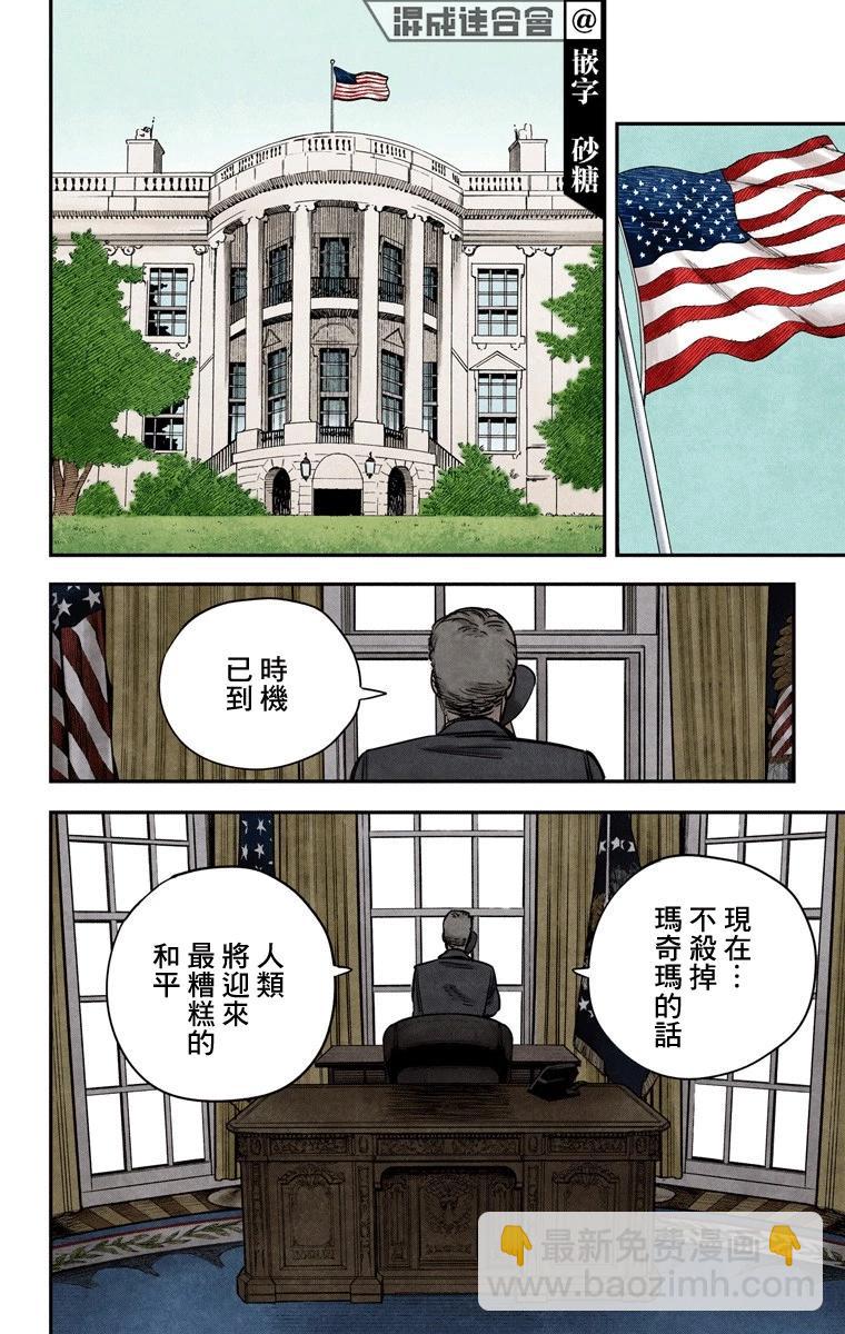 第75话5