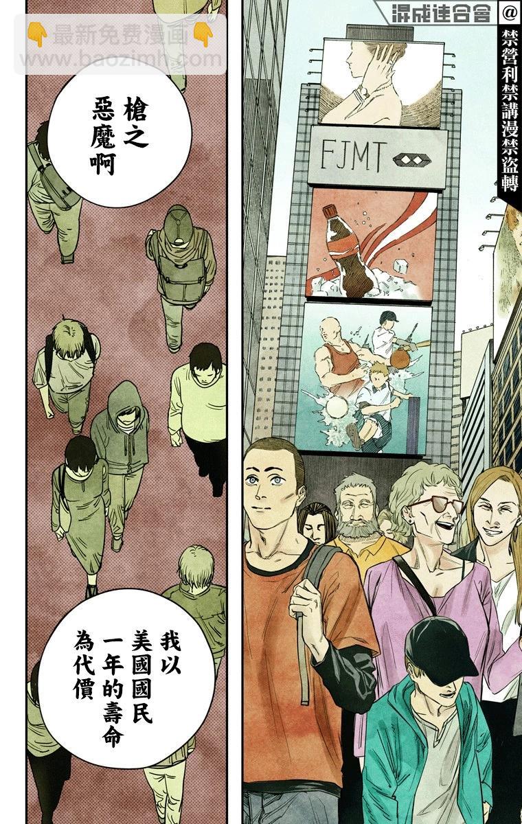 第75话7