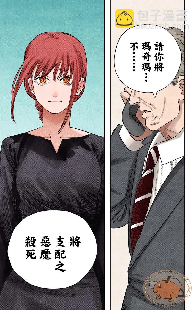 第75话8
