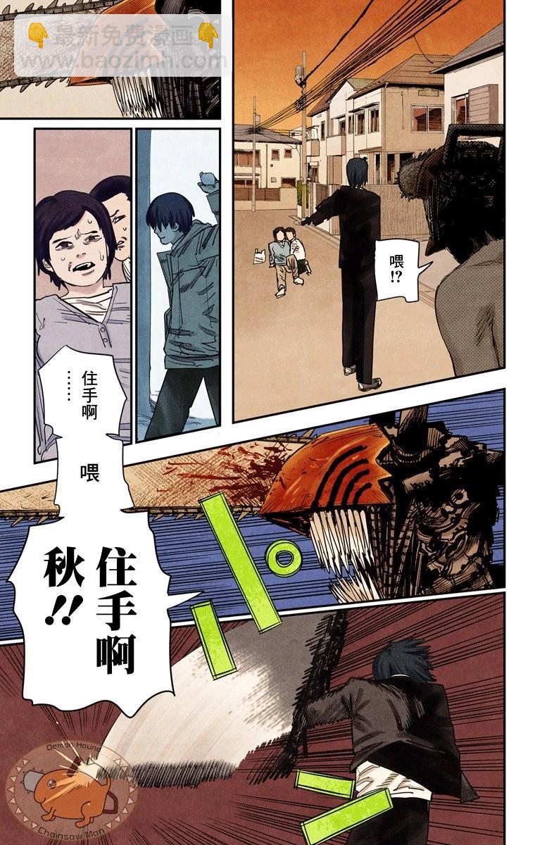 第78话3