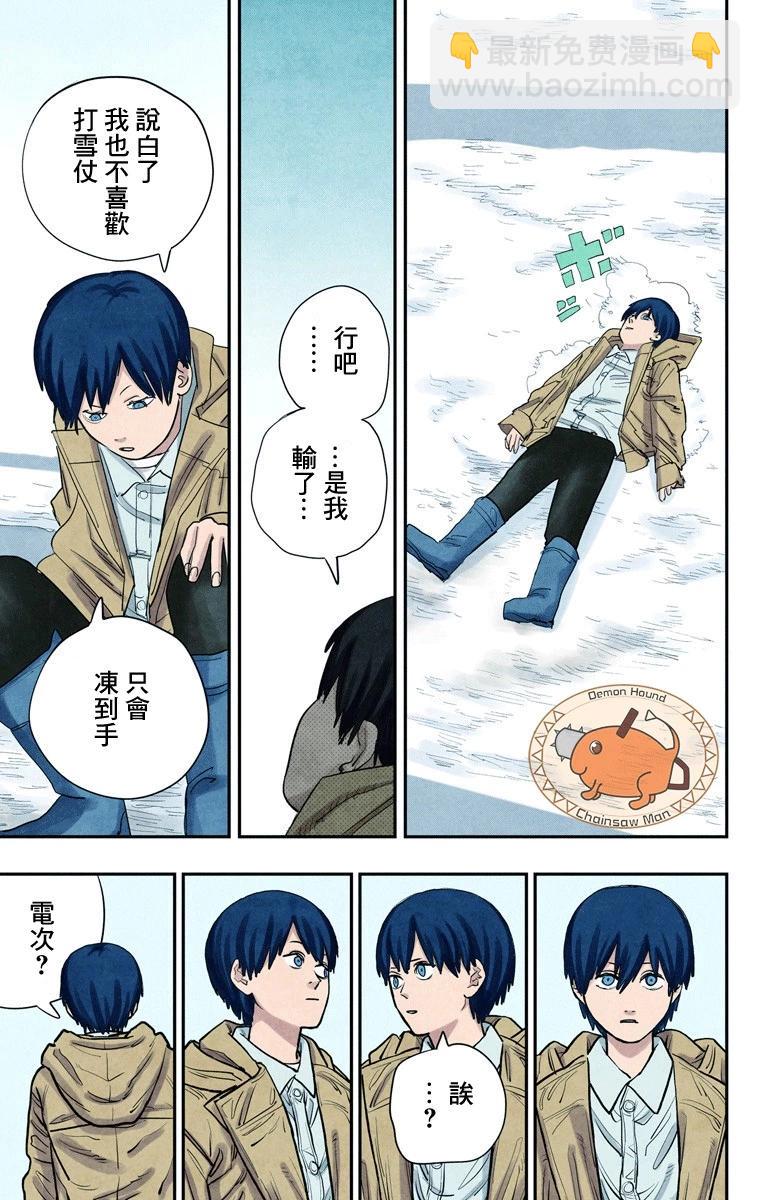 第79话12
