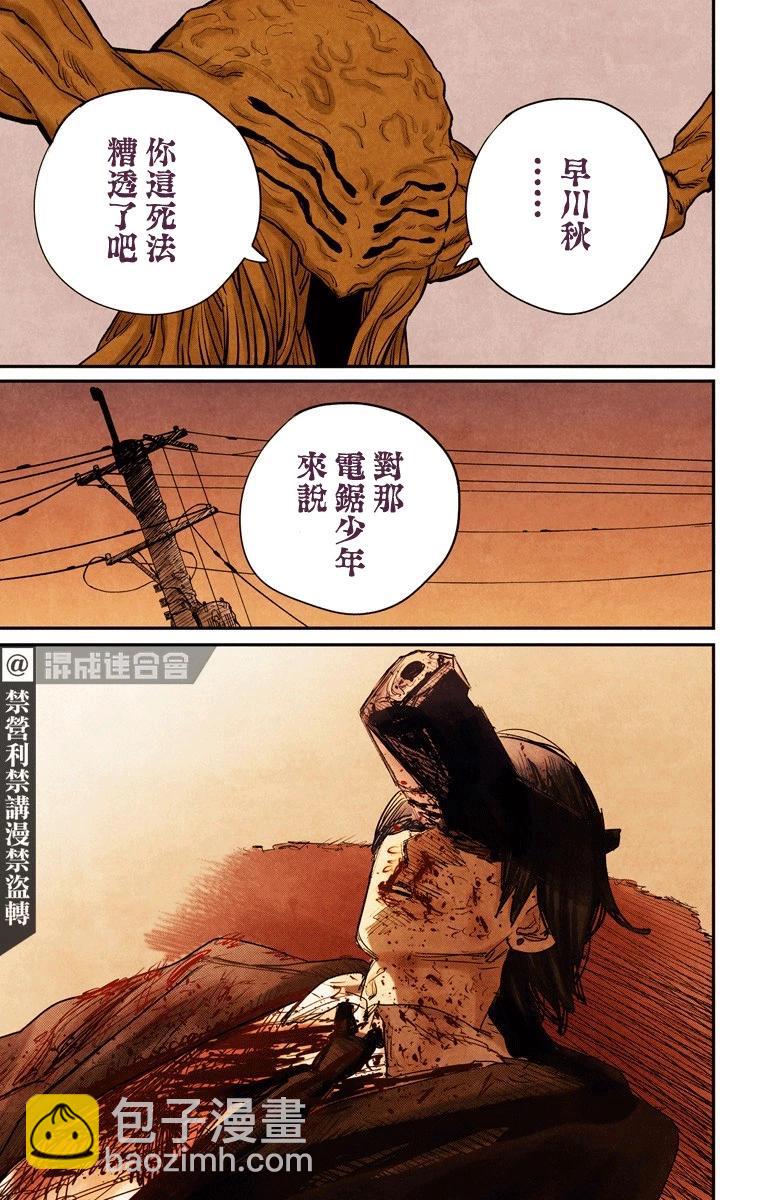 第79话17