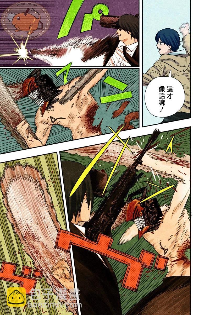 第79话2